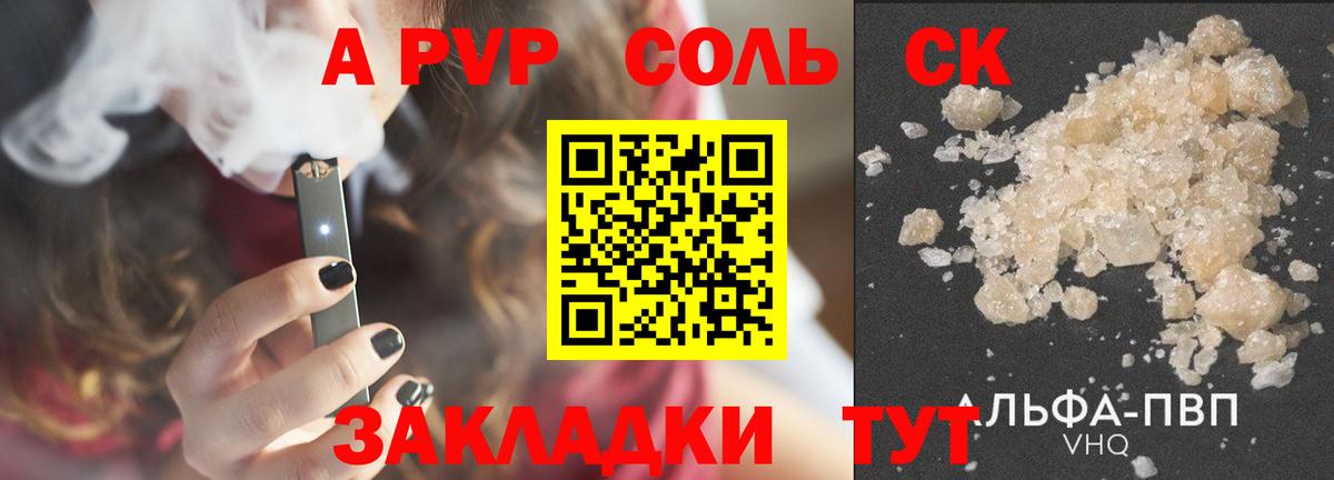 A-PVP крисы CK  Alpha-PVP кристаллы  Орехово-Зуево  А ПВП VHQ  Вход с VPN 