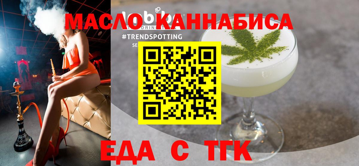 Орехово-Зуево  Cannafood марихуана  Вход с VPN 