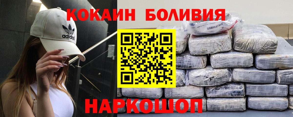 Кокаин Эквадор Орехово-Зуево