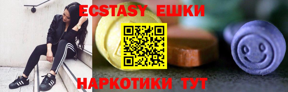 Орехово-Зуево  наркошоп  Вход с VPN  Ecstasy 99% 