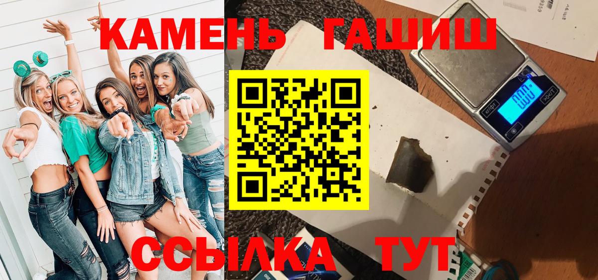 ГАШ Premium  ГАШИШ ice o lator  Вход с VPN  Орехово-Зуево 