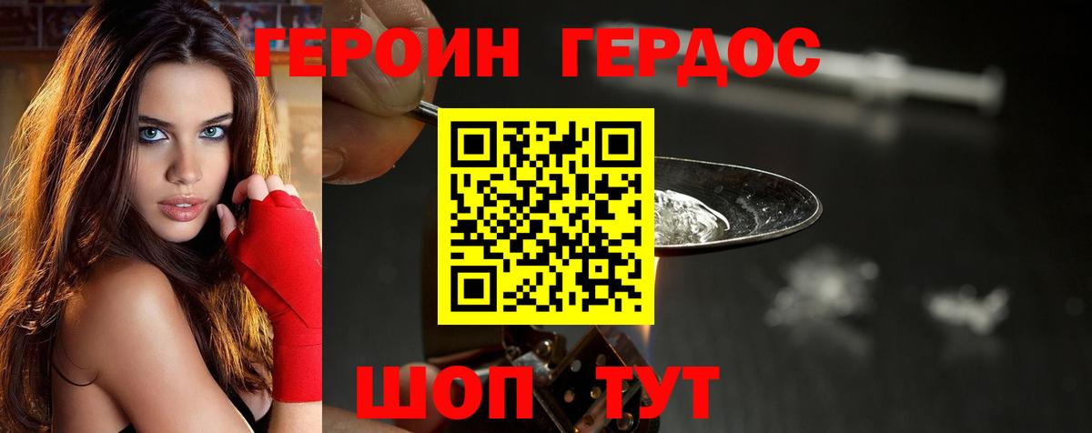 Орехово-Зуево  Героин VHQ  Вход с VPN 