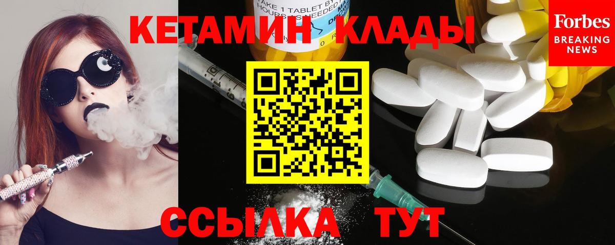 Орехово-Зуево  Кетамин ketamine  даркнет официальный сайт  Вход с VPN 