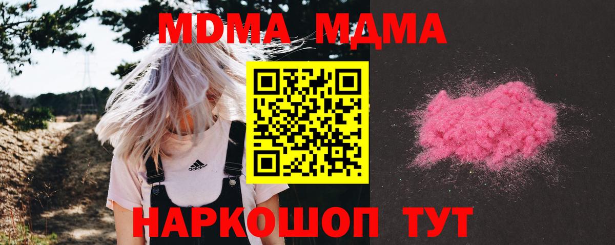 Орехово-Зуево  MDMA  MDMA молли  Вход с VPN  МДМА crystal 