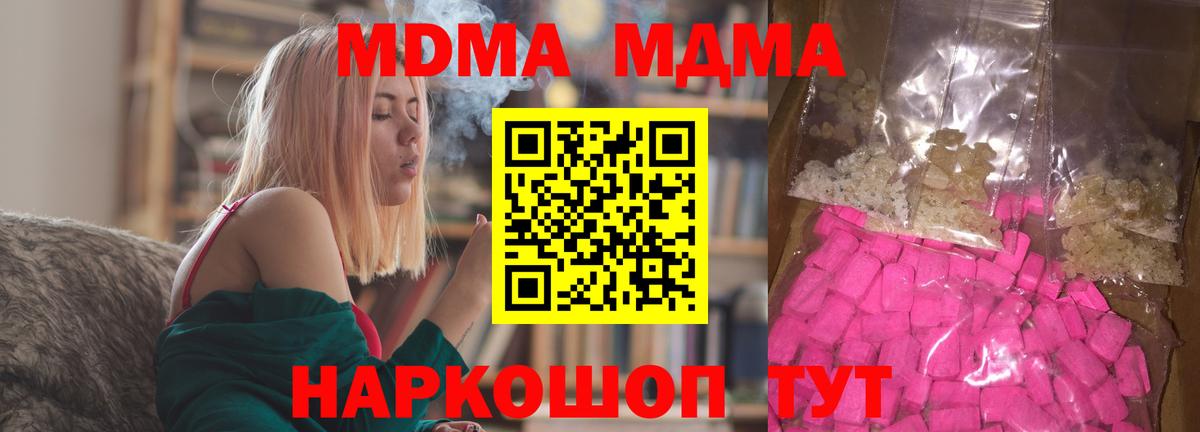 МДМА молли Орехово-Зуево