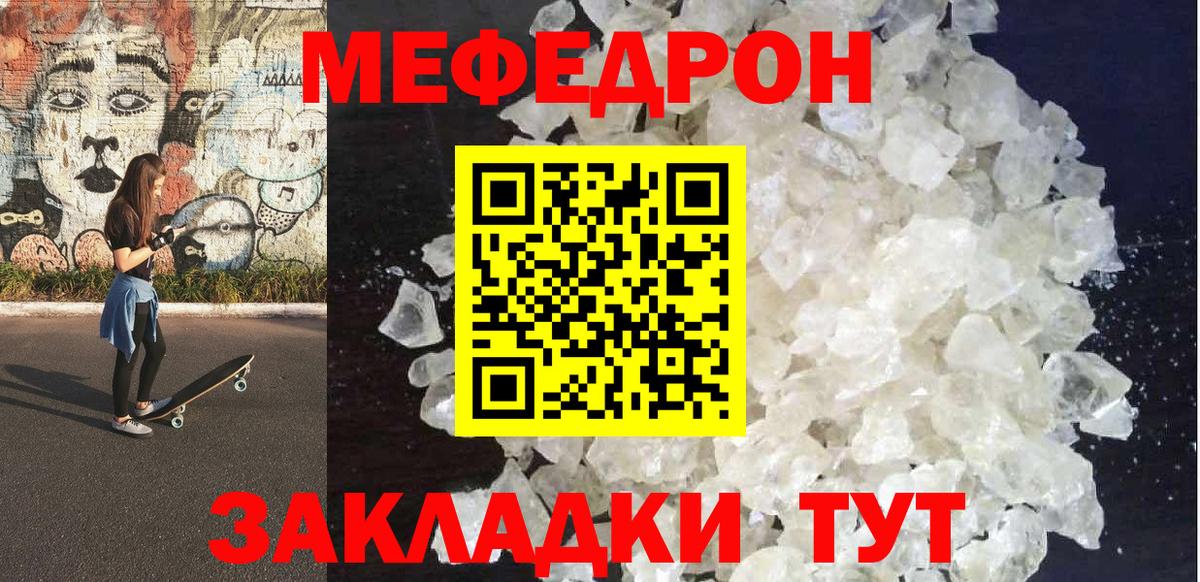 МЯУ-МЯУ  Вход с VPN  МЕФ мука  Орехово-Зуево  Меф мука  Меф 