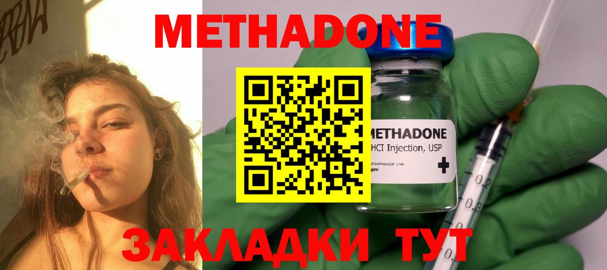   как зайти  МЕТАДОН белоснежный  Вход с VPN  Орехово-Зуево 