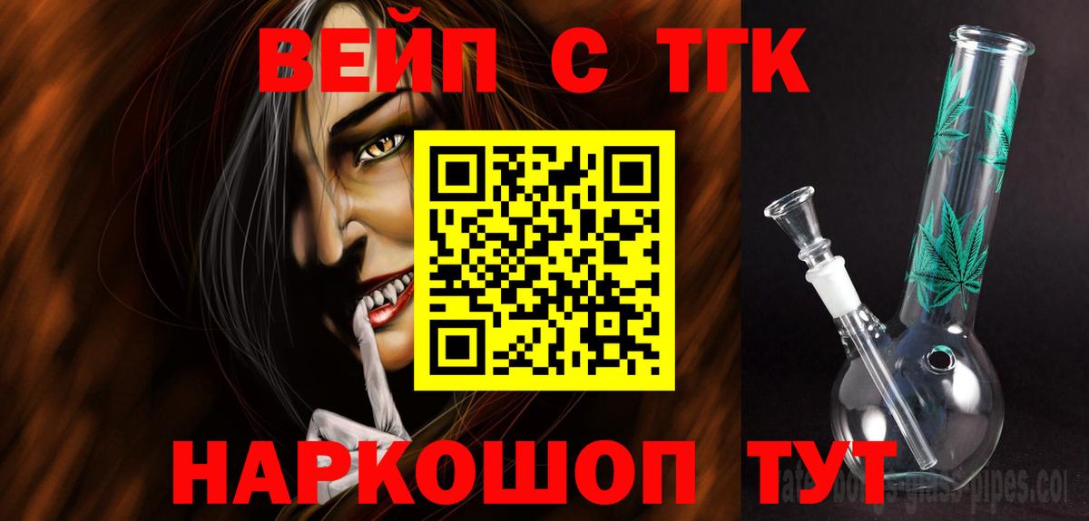 Дистиллят ТГК жижа  Вход с VPN    ссылка  Дистиллят ТГК вейп  Орехово-Зуево 
